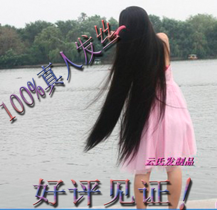 Extension mèches - Ref 225014 Image 1