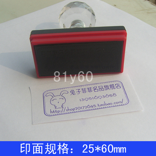 个性卡通长条形章 自动出墨地址章长方形60*25mm 表格印章logo章