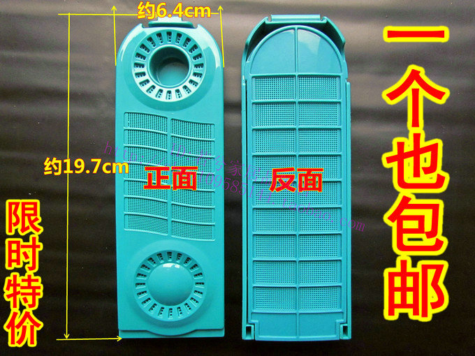 原装全新三星洗衣机魔术过滤网XQB48-20A;XQB48-S71;XQB50-S71在类目 生活电器, 生活家电配件, 其他生活家电配件中 - 来自Buy2taobao.com提供专业的淘宝代购服务