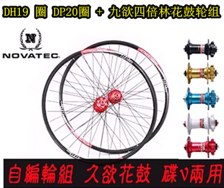 Roues de vélo Mountain Bike DP20 26 pouces - Ref 2366488 Image 1