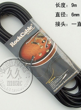 正品包邮◆Warwick  握威 低噪 吉他 乐器连接线 RCL30259D6 9米