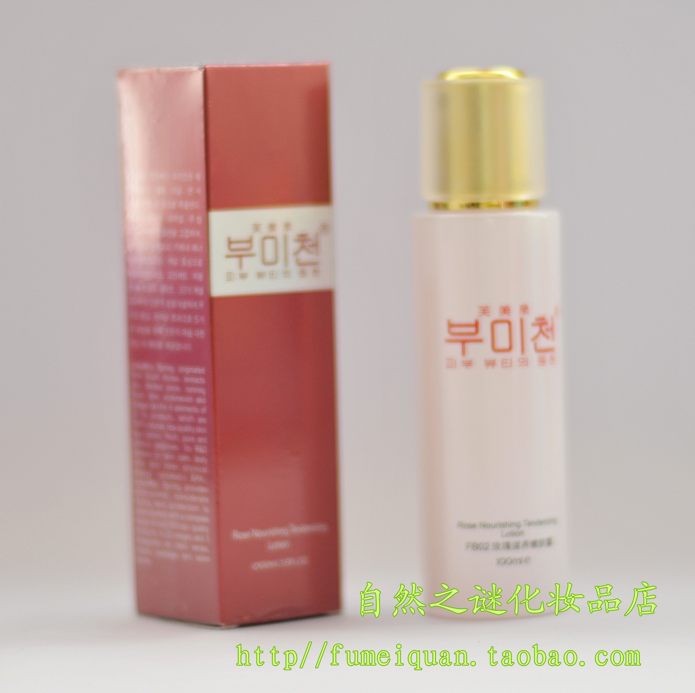 芙美泉包邮保湿专柜正品玫瑰水