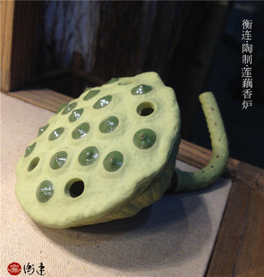 台湾衡连正品 莲蓬香炉 新款陶制香道炉 茶道摆件精品 茶趣雅玩