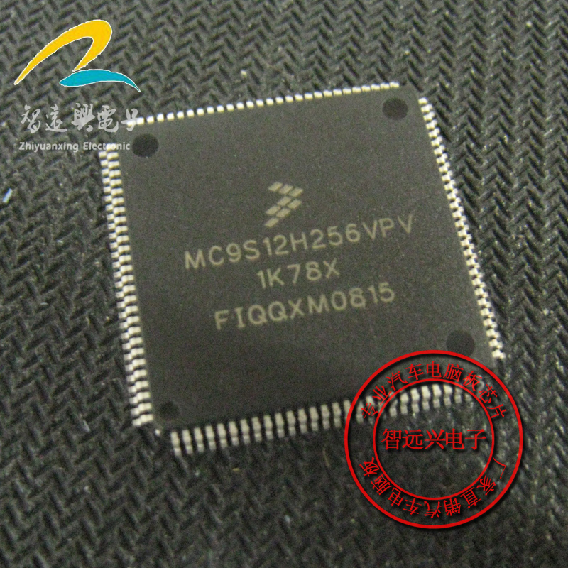 MC9S12H256VPV 1K78X汽车电脑芯片CPU汽车芯片空白无程序