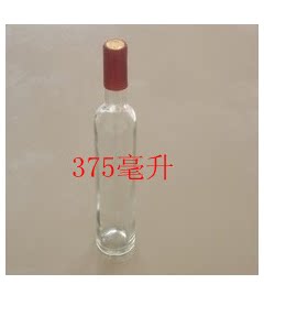 375毫升透明红酒瓶 葡萄酒瓶 木塞酒瓶 饮料瓶 厂家直销