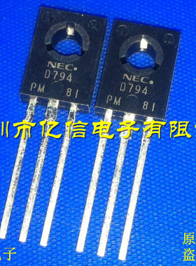 全新正品 三极管 2SD794 D794 TO-126 BOM表配单