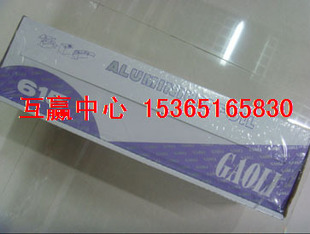 【实体店出售】高力615锡纸/包装膜 宽45cm 2卷起