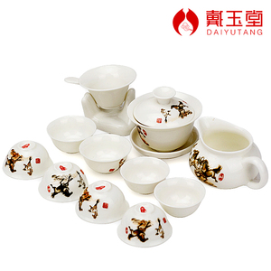 19.5元包邮 戴玉堂 功夫茶具套装  骨瓷陶瓷茶具
