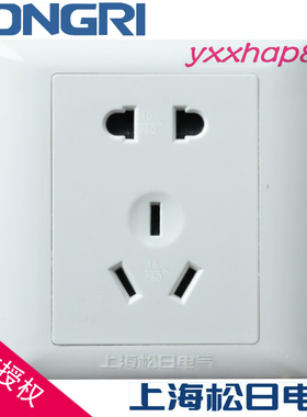上海松日开关插座新S2000型16A五孔5孔五眼二三插二三眼墙壁插座