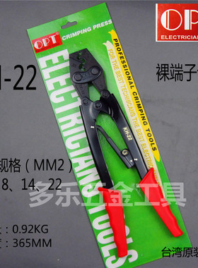 进口台湾OPT棘轮式压接钳KH-22压线 线钳5.5/8/14/22MM2裸端子专