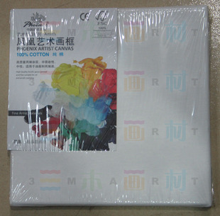 凤凰牌 油画 丙烯画 画布框 画框 成品画框 绷布油画框 50X70CM