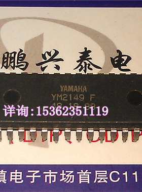 YM2149F  进口双列40直插脚DIP封装 YAMAHA 电子元件集成电路IC