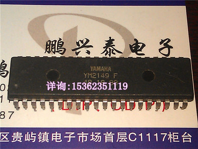 YM2149F  进口双列40直插脚DIP封装 YAMAHA 电子元件集成电路IC