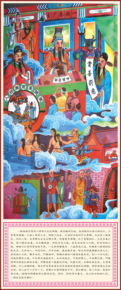 617海报印制海报展板素材432十殿阎王之秦广王图片贴纸