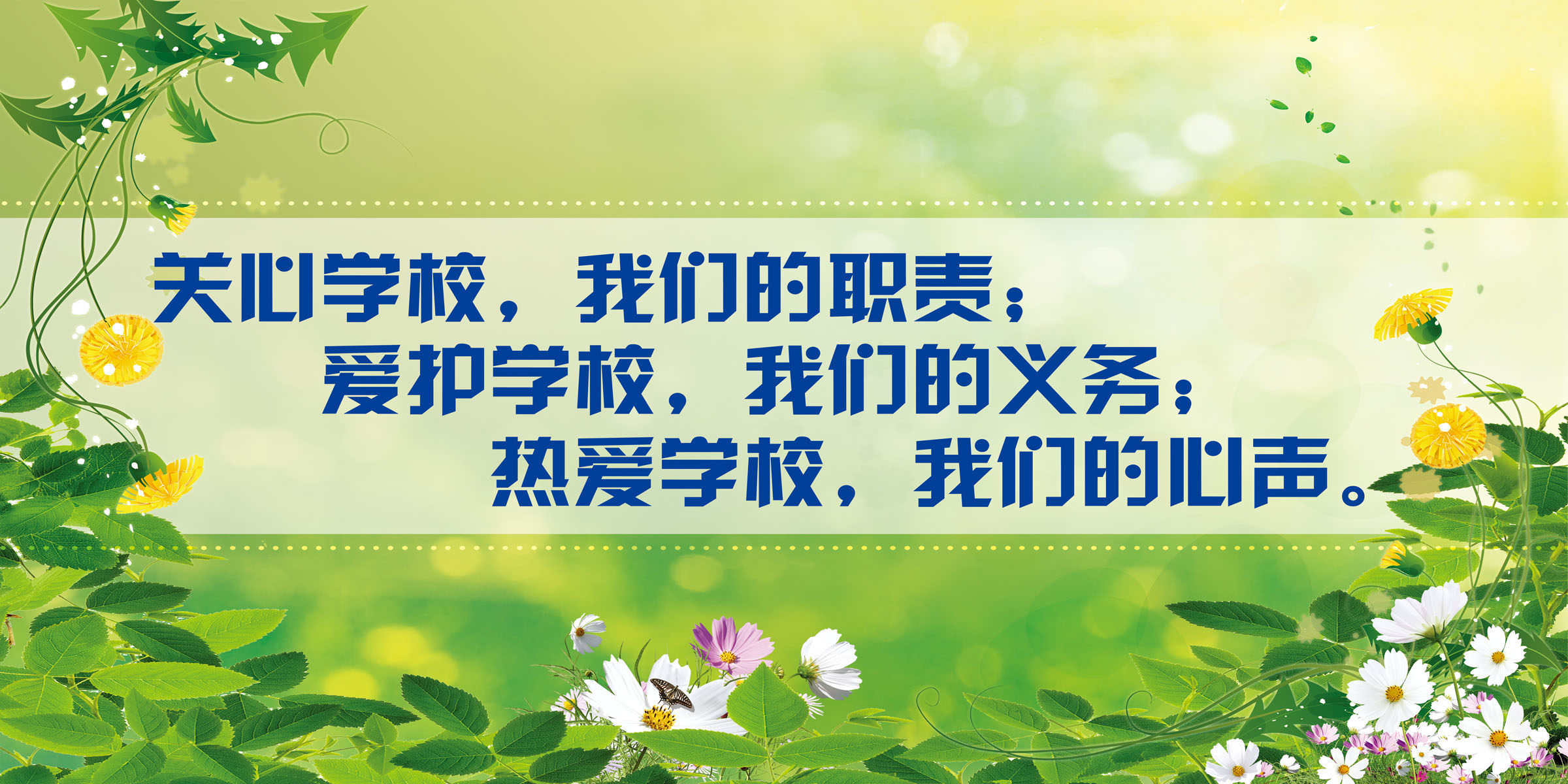 700海报印制海报展板写真喷绘贴纸素材844校园宣传栏图片