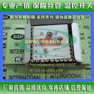 盒装3C认证快断玻璃管保险丝 5x20 0.1A~20A 250V XGH厂标保险管