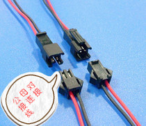 。SM2.5mm公母对接连接线 端子线 接插线 电子线 1007-26#特殊定