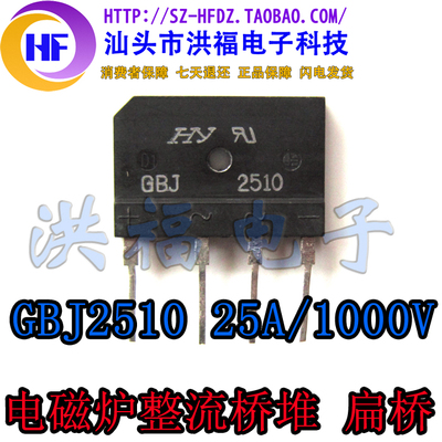 原装进口拆机常用电磁炉整流桥