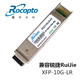 10km 1310nm 兼容锐捷RuiJie XFP万兆光模块单模 10G XFP