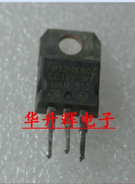 【 华升辉】场效应管 12N80 P12NK80Z FKPF12N80