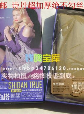 包邮 诗丹 秋冬无缝加厚羊绒九分踩脚假透内层3318肤色打底裤5507