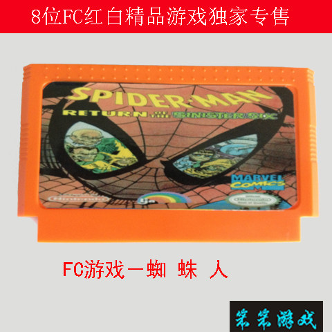 电视游戏FC游戏卡红白机用黄卡nes卡带老卡带经典单卡蜘蛛人