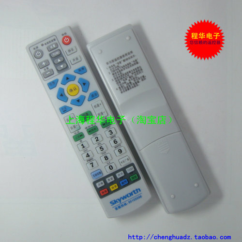 适江苏广电 大亚信息DC4600P DC4700J DC2100 DC2000机顶盒遥控器