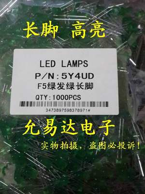 5MM发光二极管绿发翠绿LED