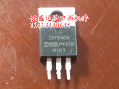 三极管IRF540N原装进口拆机，专业仪器检测好的