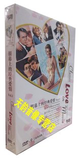 银幕上的经典爱情Vol.3 6DVD 出水芙蓉 雨中曲 金石盟 傲慢与偏见