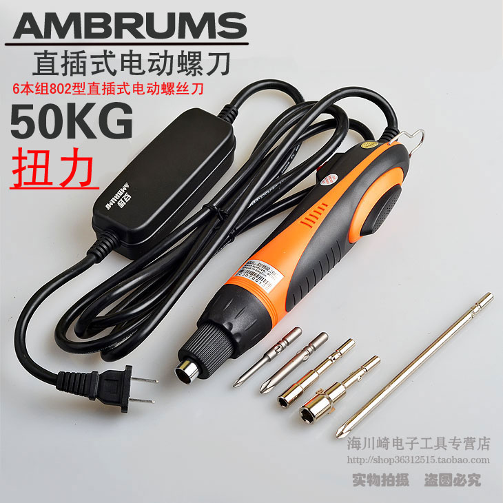 日本技术安埗AM-950D大扭力50KG电批 220V直插式电动螺丝刀 起子