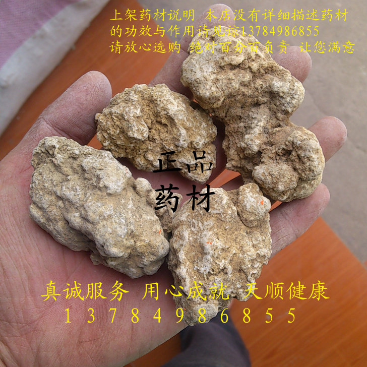 裂姜石 1千克25 健康 料姜石 落江石 天顺 无纺布袋子蜡丸蜡纸