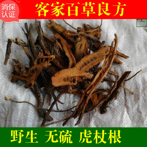 天然 无硫 虎杖 虎杖根 500g 新货3斤包邮