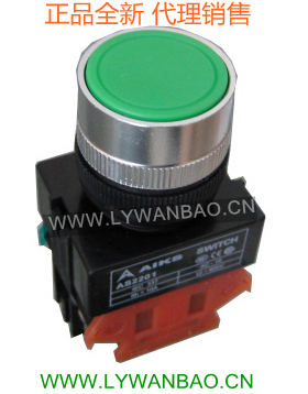 原装正品AIKS爱克斯按钮开关AS2201-11T 绿色自锁不带灯开孔22mm