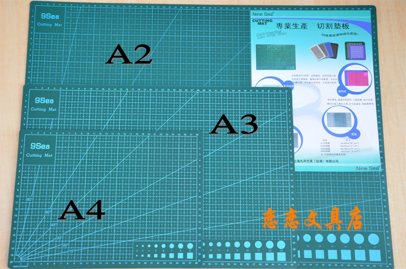 包邮九洋9Sea切割垫 A2切割板手工模型切割垫板美工刀介刀板