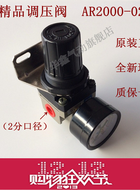 AR2000-02调压阀 2分接口SMC型空气减压阀 PT1╱4口径 含表、支架