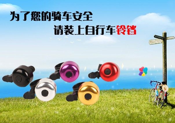 Sonnette de vélo sonnerie commune - Ref 1454710 Image 1