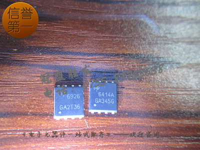 AO6926 6926 AO6414A 6414A 全新原装,电源芯片,