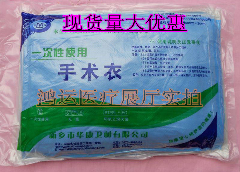 Tenue infirmière - Ref 1864446 Image 1