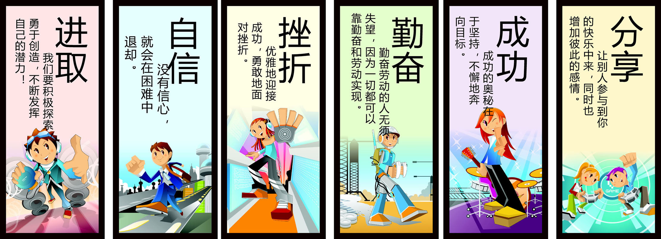 660海报印制展板404学校文化教育进取自信挫折勤奋成功分享标语