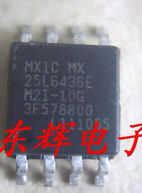【东辉电子】贴片 MX25L6436EM2I-10G 8M闪存FLASH芯片 可直接拍