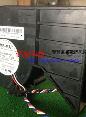 DELL 戴尔 GX280 NMB 9733 12V 2.65A CPU 风扇 BG0903-B049-P0S