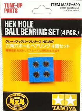 田宫 四驱车配件 内六角 轴承 620 滚珠轴承 4颗 15287