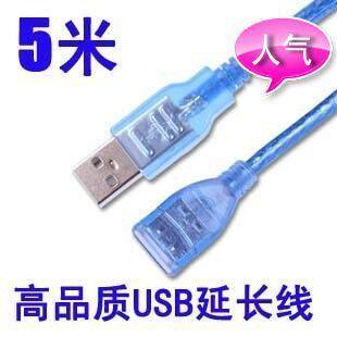 Prolongateur USB - Ref 435937 Image 1