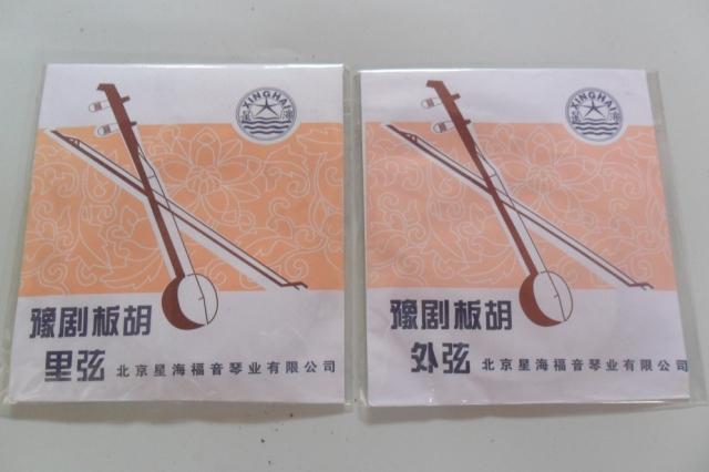 豫剧板胡内外套弦，北京星海板胡琴弦