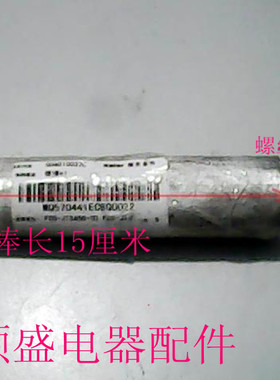 海尔热水器原厂配件镁棒FCD-JTSA50-III FCD-JTHC40-Ⅲ(T+)