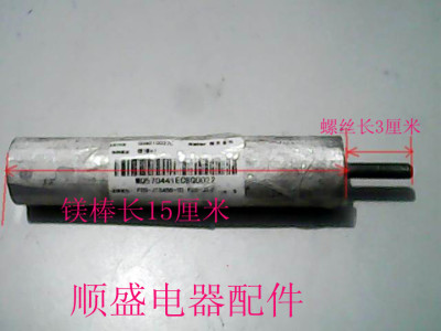 海尔热水器原厂配件镁棒FCD-JTSA50-III FCD-JTHC40-Ⅲ(T+)