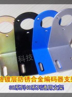 欧姆龙内密控编码器安装支架Ｌ直角支架计米轮支架4006/3806/E6B2