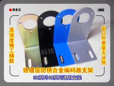 E6B2Ｌ直角支架固定架编码器安装