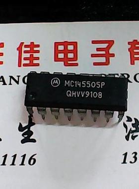 MC145505P 进口货拍下立即发货